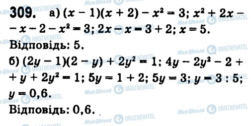 ГДЗ Алгебра 7 класс страница 309