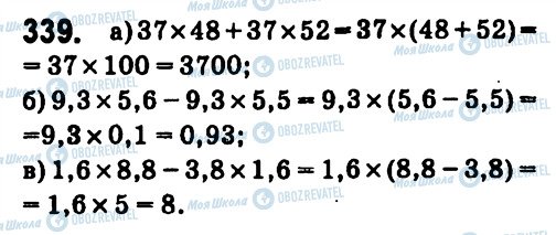 ГДЗ Алгебра 7 класс страница 339