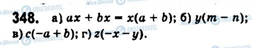 ГДЗ Алгебра 7 клас сторінка 348