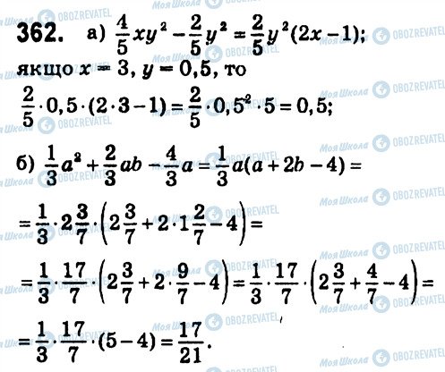 ГДЗ Алгебра 7 клас сторінка 362