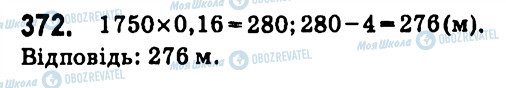 ГДЗ Алгебра 7 клас сторінка 372