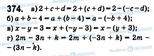 ГДЗ Алгебра 7 класс страница 374
