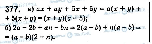 ГДЗ Алгебра 7 класс страница 377