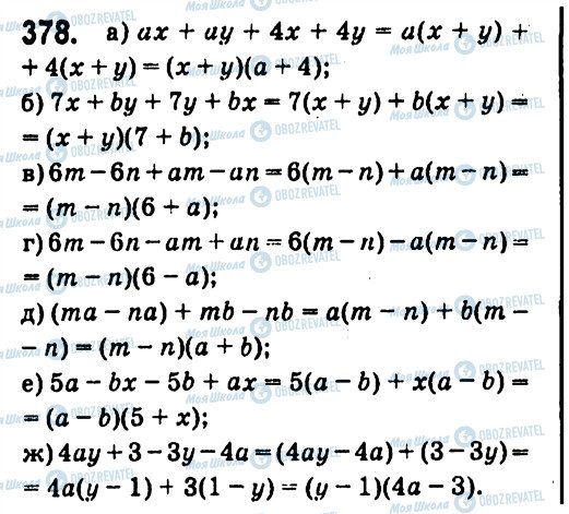ГДЗ Алгебра 7 класс страница 378