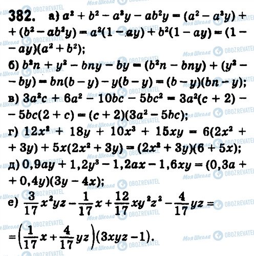 ГДЗ Алгебра 7 класс страница 382