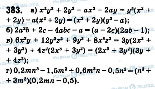 ГДЗ Алгебра 7 клас сторінка 383