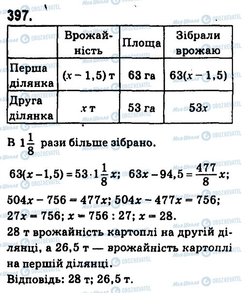 ГДЗ Алгебра 7 клас сторінка 397