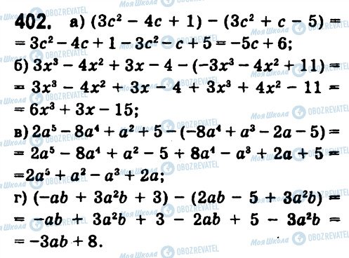 ГДЗ Алгебра 7 клас сторінка 402