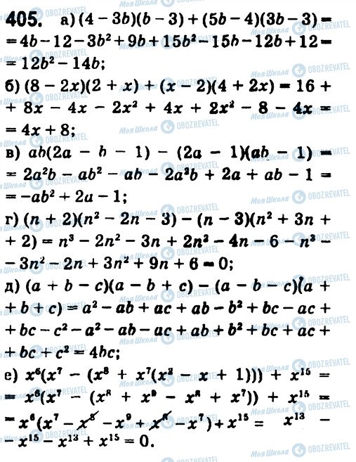 ГДЗ Алгебра 7 клас сторінка 405
