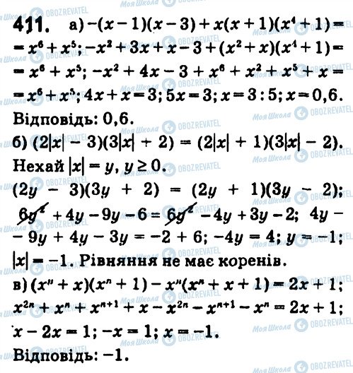 ГДЗ Алгебра 7 класс страница 411
