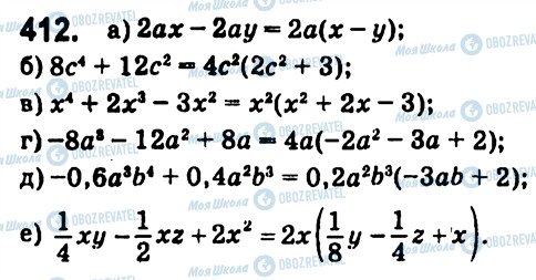 ГДЗ Алгебра 7 класс страница 412