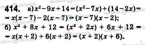 ГДЗ Алгебра 7 класс страница 414