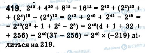 ГДЗ Алгебра 7 клас сторінка 419