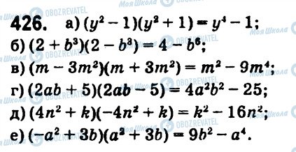 ГДЗ Алгебра 7 класс страница 426