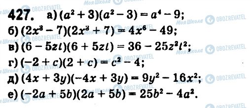 ГДЗ Алгебра 7 класс страница 427