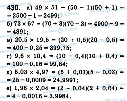 ГДЗ Алгебра 7 класс страница 430