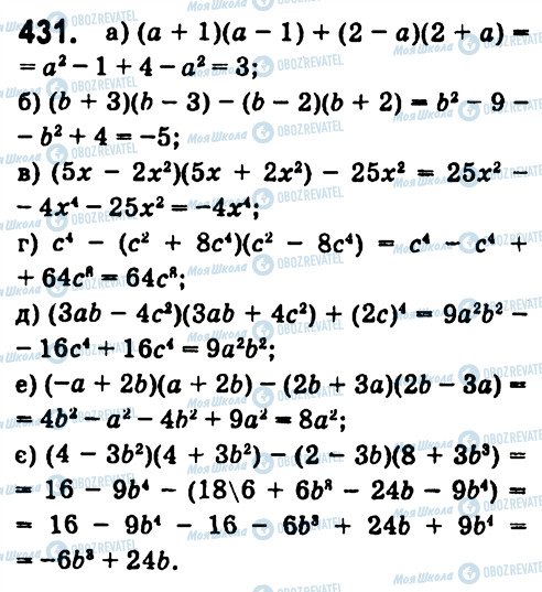 ГДЗ Алгебра 7 клас сторінка 431