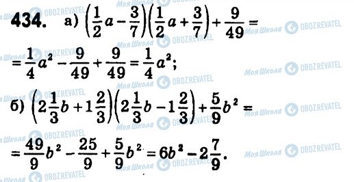 ГДЗ Алгебра 7 класс страница 434