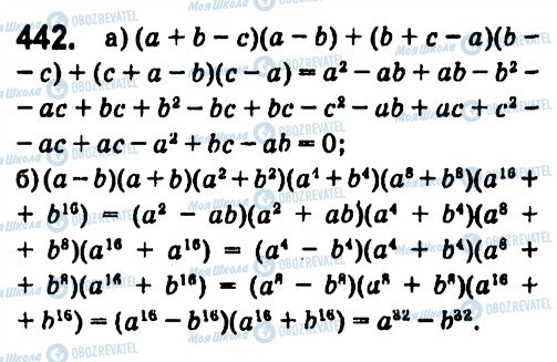 ГДЗ Алгебра 7 класс страница 442