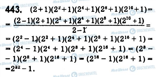 ГДЗ Алгебра 7 клас сторінка 443