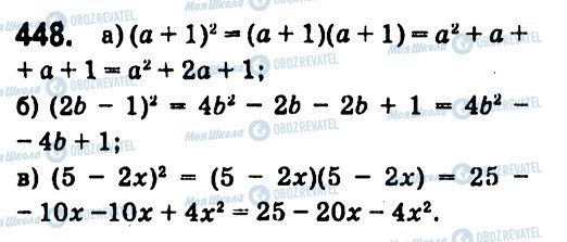 ГДЗ Алгебра 7 класс страница 448