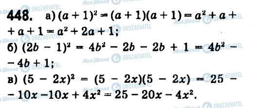 ГДЗ Алгебра 7 класс страница 448
