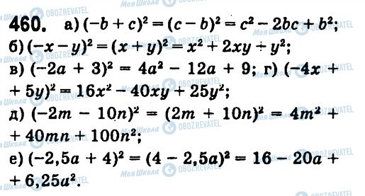 ГДЗ Алгебра 7 класс страница 460