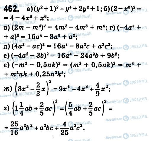 ГДЗ Алгебра 7 класс страница 462