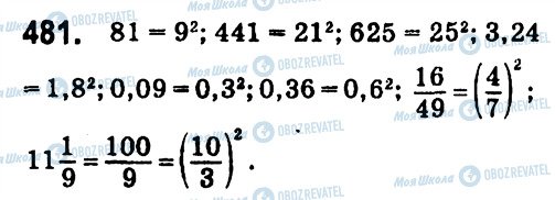 ГДЗ Алгебра 7 класс страница 481