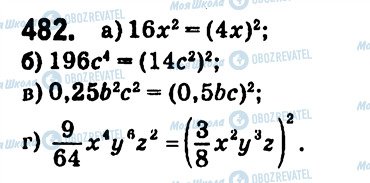 ГДЗ Алгебра 7 клас сторінка 482