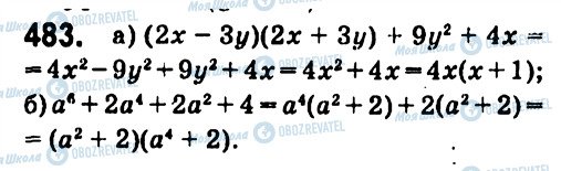 ГДЗ Алгебра 7 класс страница 483
