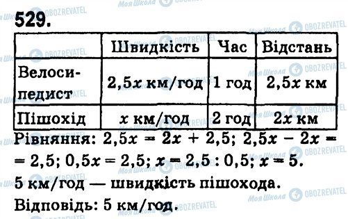 ГДЗ Алгебра 7 класс страница 529