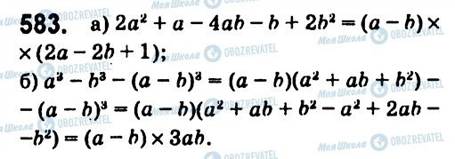 ГДЗ Алгебра 7 класс страница 583