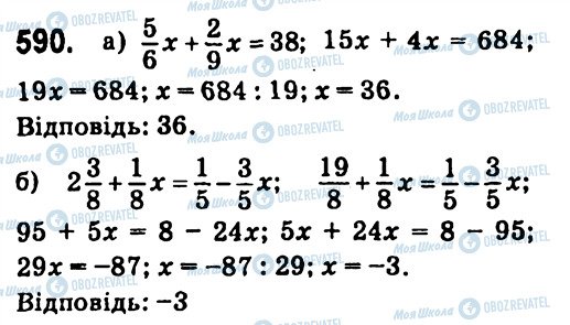 ГДЗ Алгебра 7 класс страница 590