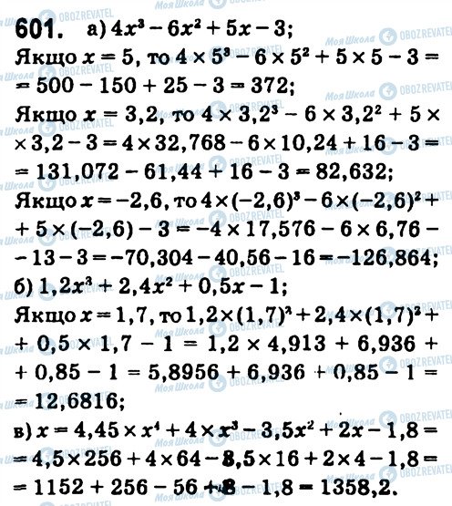 ГДЗ Алгебра 7 класс страница 601