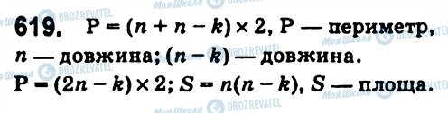 ГДЗ Алгебра 7 класс страница 619