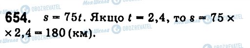 ГДЗ Алгебра 7 класс страница 654