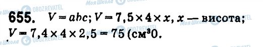 ГДЗ Алгебра 7 класс страница 655