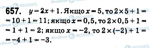 ГДЗ Алгебра 7 класс страница 657