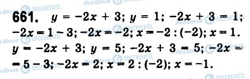 ГДЗ Алгебра 7 класс страница 661