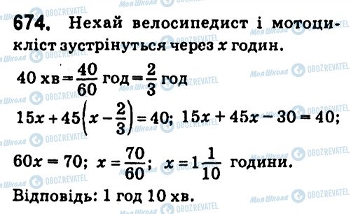 ГДЗ Алгебра 7 класс страница 674