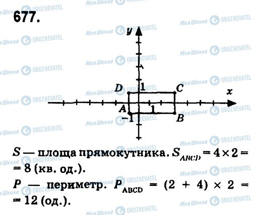ГДЗ Алгебра 7 класс страница 677