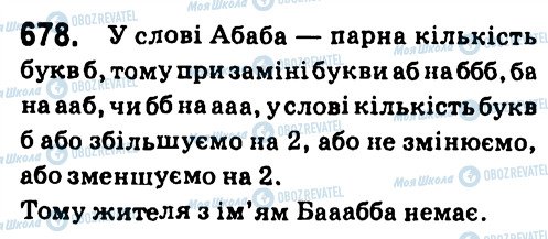 ГДЗ Алгебра 7 класс страница 678