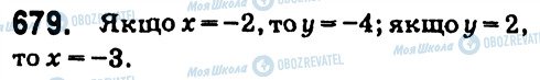 ГДЗ Алгебра 7 класс страница 679