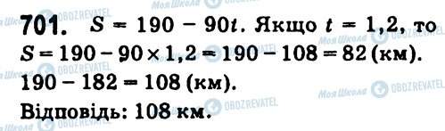 ГДЗ Алгебра 7 класс страница 701
