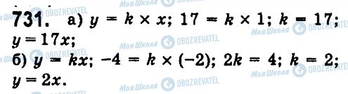 ГДЗ Алгебра 7 класс страница 731