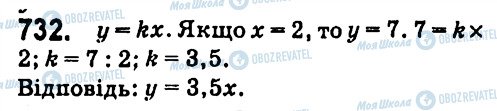 ГДЗ Алгебра 7 клас сторінка 732