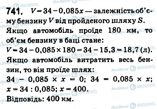 ГДЗ Алгебра 7 класс страница 741