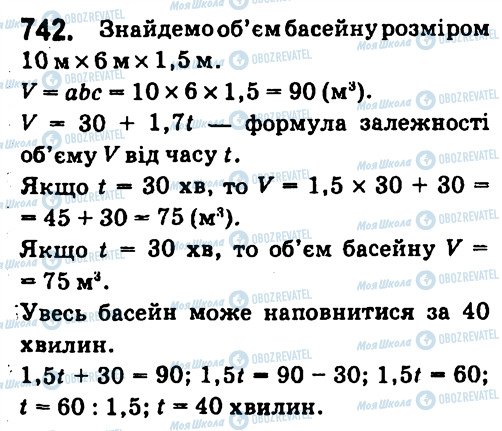 ГДЗ Алгебра 7 класс страница 742