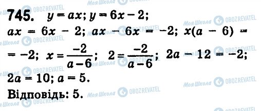 ГДЗ Алгебра 7 класс страница 745